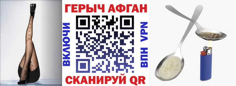 ГЕРОИН Heroin  Волчанск 