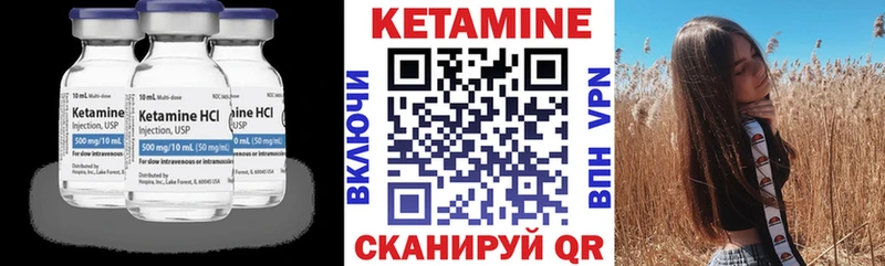 Кетамин VHQ  Волчанск 