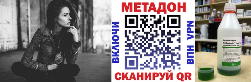 Метадон кристалл Волчанск